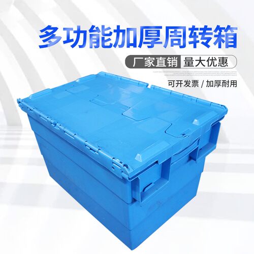 加厚塑料周转箱斜插式物流t带盖运输箱生鲜超时配送箱长方形收纳