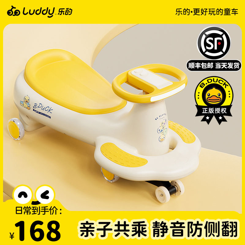 乐的儿童扭扭车1一3岁防侧翻摇摇车静音妞妞车可坐大人宝宝溜溜车