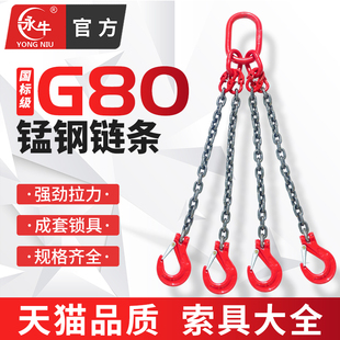 起重吊链模具吊具k猛钢铁链条吊环吊钩挂钩子吊索具大全吊装工具