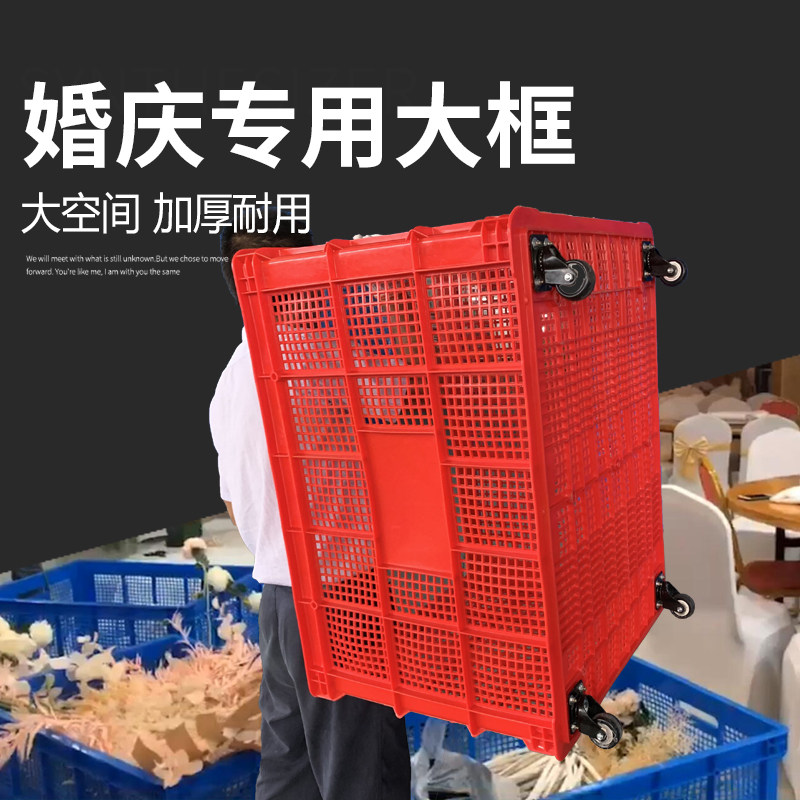 收纳筐塑料镂空加厚周转r框子婚庆用品篮子超大号箱子可配万向滑
