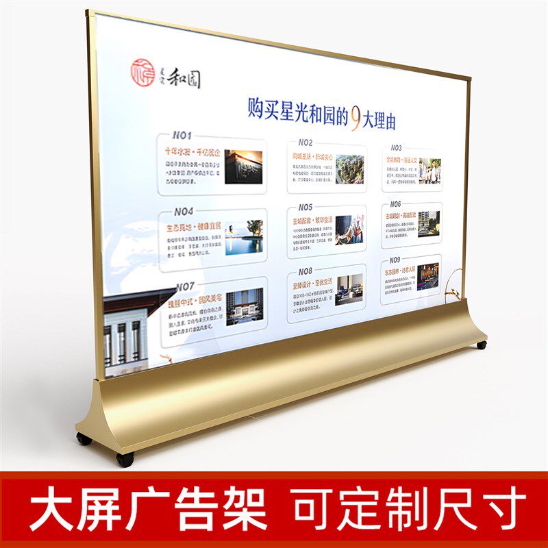 广告海报立式屏风展架丽r屏落地式宣传展示架快幕秀广告牌大型展