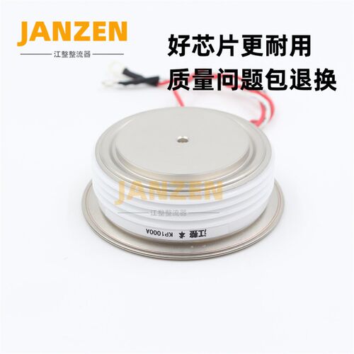 【江整】KP1000A4200V普通可控硅 KP1P000A普通晶闸管凸型