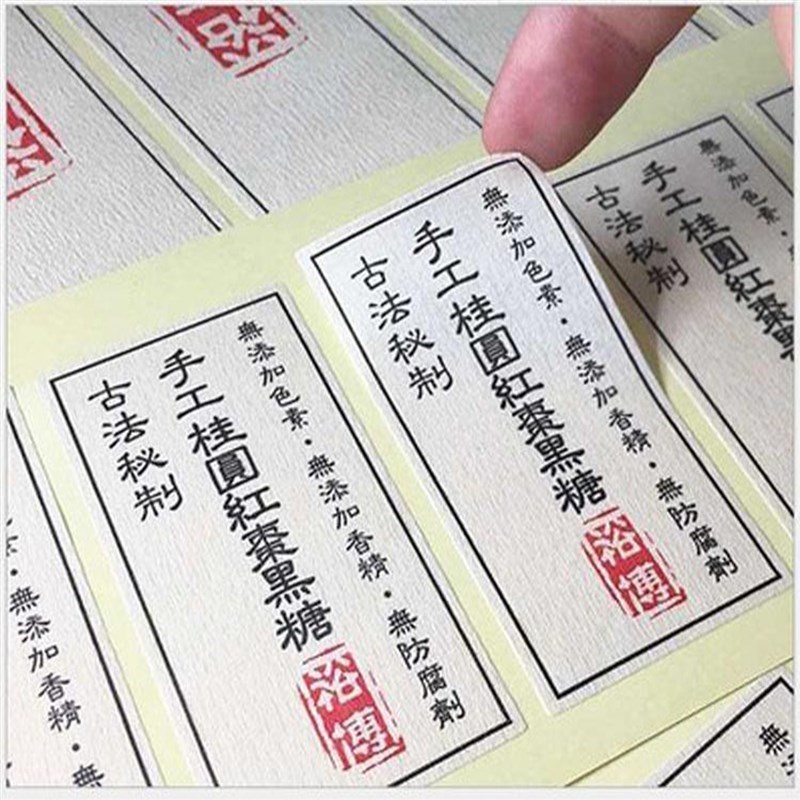 定做名片定制定制透明贴纸不干胶彩色印刷贴纸订做不干胶任意新款