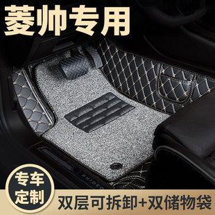 全包围汽车脚垫地毯式脚踏垫x车垫子适用东南菱帅专用内饰装饰改
