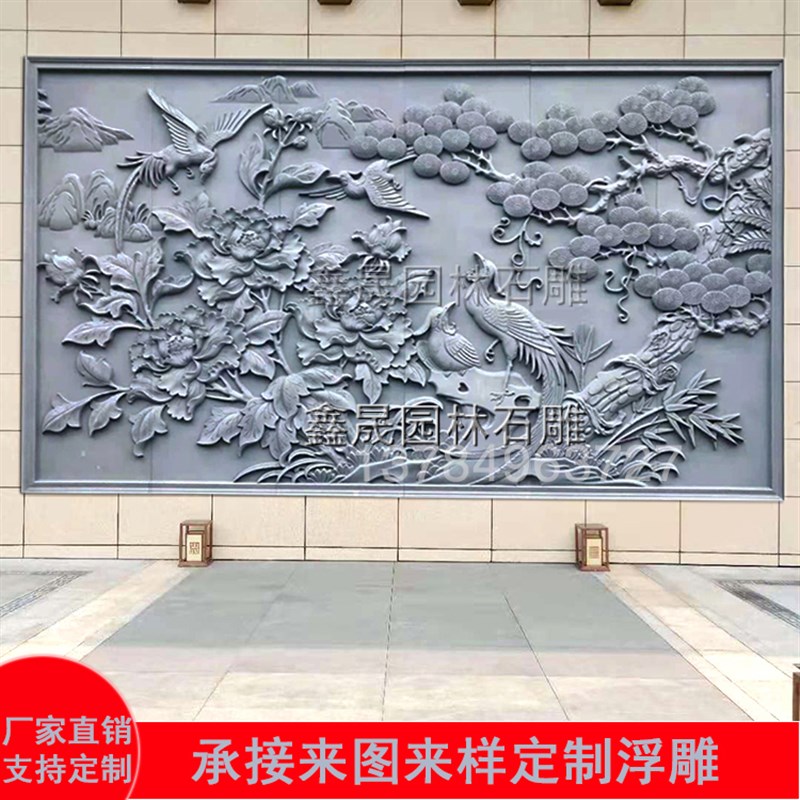 石雕浮雕背景墙大理石迎客松屏风B青石壁画影壁石中式庭院别墅装