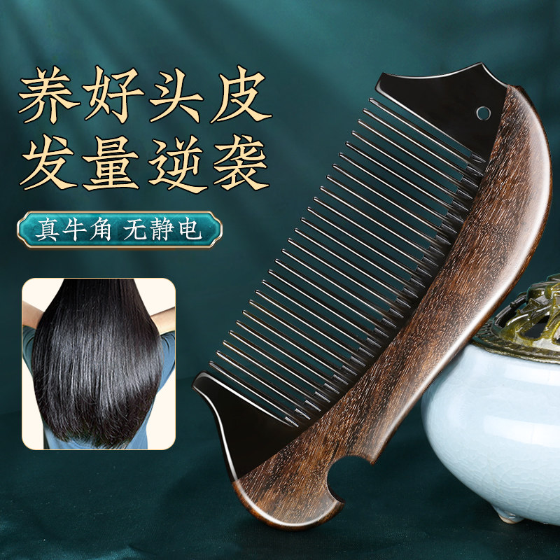 黑檀木梳女士专用长发防牛角梳静B电梳子檀木脱发便携按摩头皮经