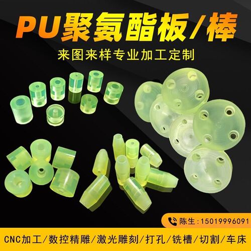 聚氨酯板PU板棒k优磨PWK力胶棒减震耐垫片缓冲模垫圈牛筋胶开工加