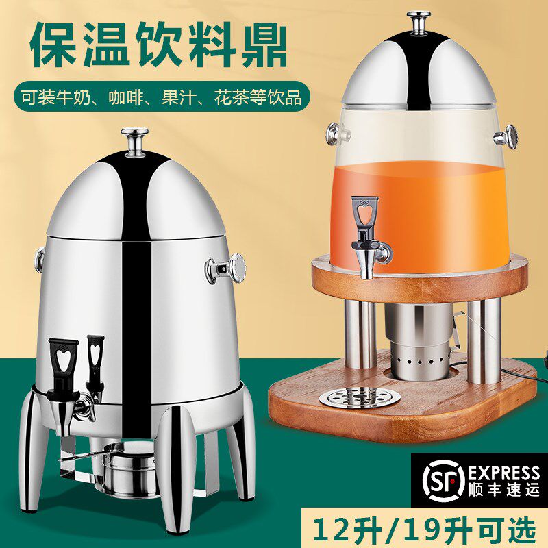 自助餐果汁鼎透明商用保温豆浆牛奶桶电加热果汁桶Y饮料机咖啡鼎