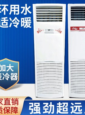 水暖空调柜机家用水温水冷井水空调扇5匹8P1N68管风机盘管冷暖两