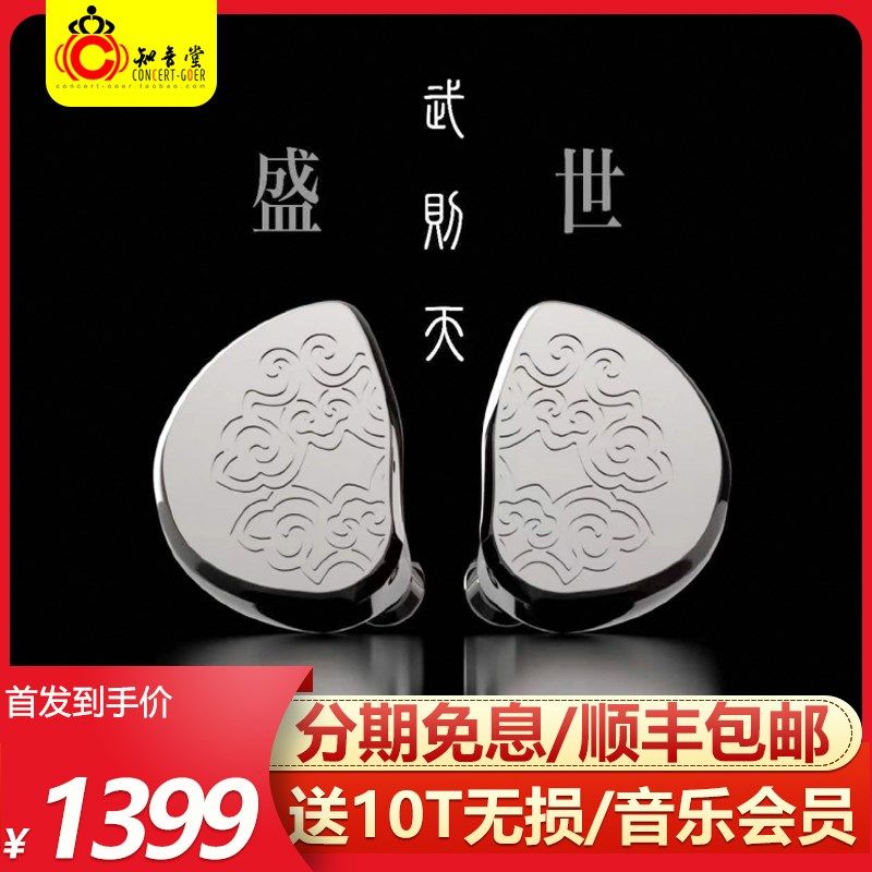 唐族 武则天盛世篇耳机hifi发烧入耳式平板单元振膜耳塞