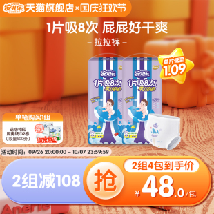 安儿乐魔力吸吸婴儿拉拉裤 2L包安尔乐婴儿透气干爽 L44