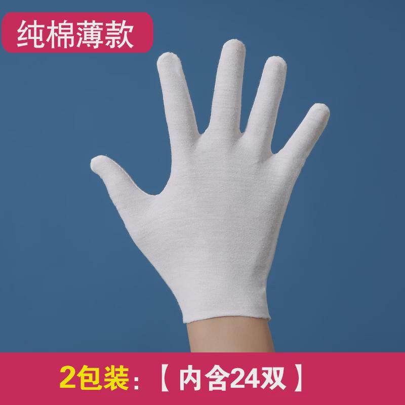 新款白色手套耐用珠工作男女干活劳保耐磨薄款手指加长礼仪