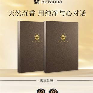 Revanna芮珐纳【双11大促】30年乌木沉香祥云片24片*2盒