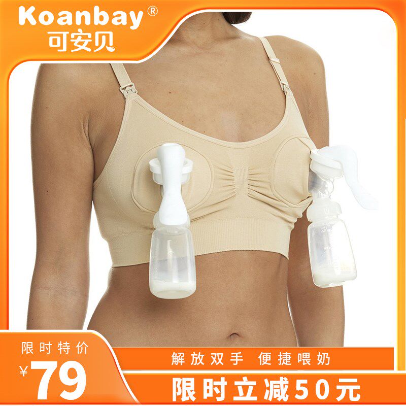 可安贝免手扶g吸奶内衣文胸罩哺乳搭配电动吸奶器薄款亲肤吸乳胸
