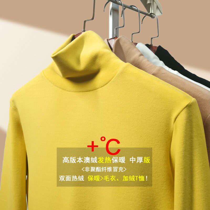 新品 双面发热磨毛澳绒打底衫男高领黄色内搭德绒保暖长袖加厚t恤