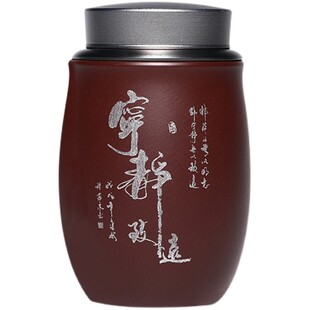 密封罐陶瓷锡盖茶具迷你车载茶罐子 宜兴紫砂茶叶罐小号旅行便携式