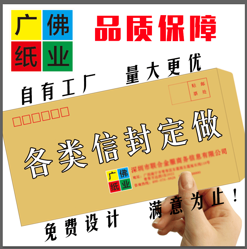 大学学校信封定制印刷制作设计logEo企业公司信封信纸定做订做印