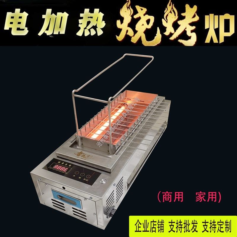 室内烤羊肉串电烤炉无烟商用烧烤炉电动烤串机翻转烤肉机旋转烧烤