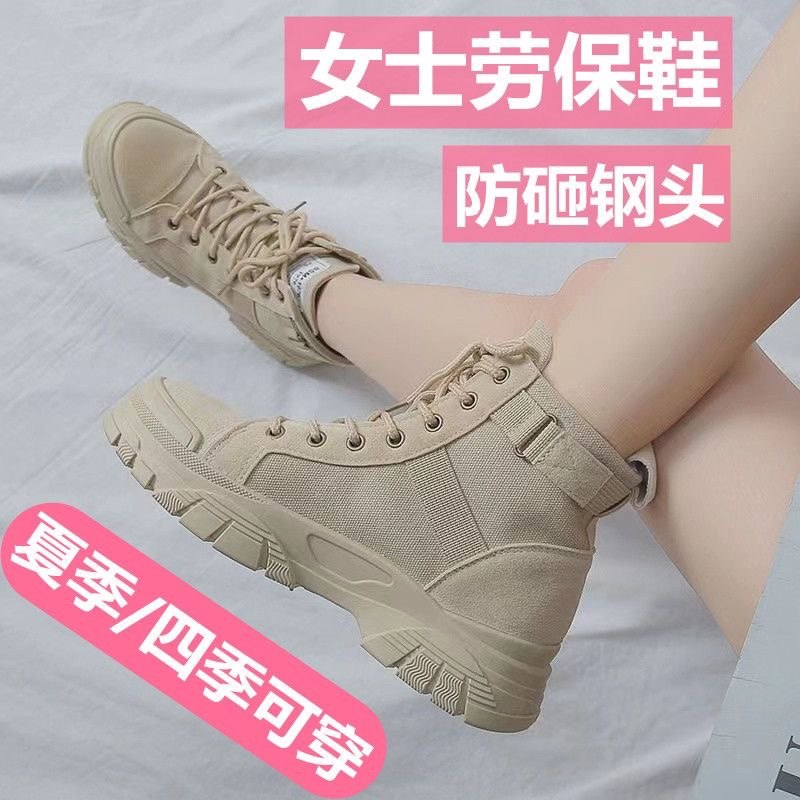 女士劳保鞋女款钢板防砸防刺穿钢头女鞋轻便软底工地上班鞋女工厂