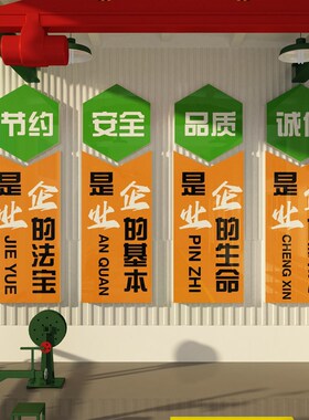 工厂车间文化布置安全生产质量标语E办公室墙面装饰企业背景贴纸
