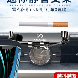 雷克萨斯手机车载支架13-21款es200es300h出风口卡扣式专用导航座