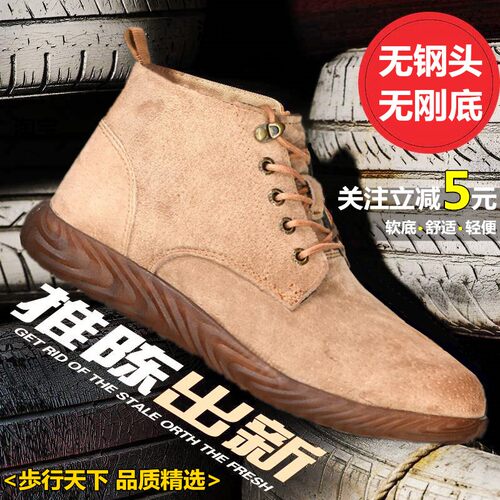 高帮无钢头电焊劳保鞋男无钢板透气不防砸轻便软底防X滑工地工作