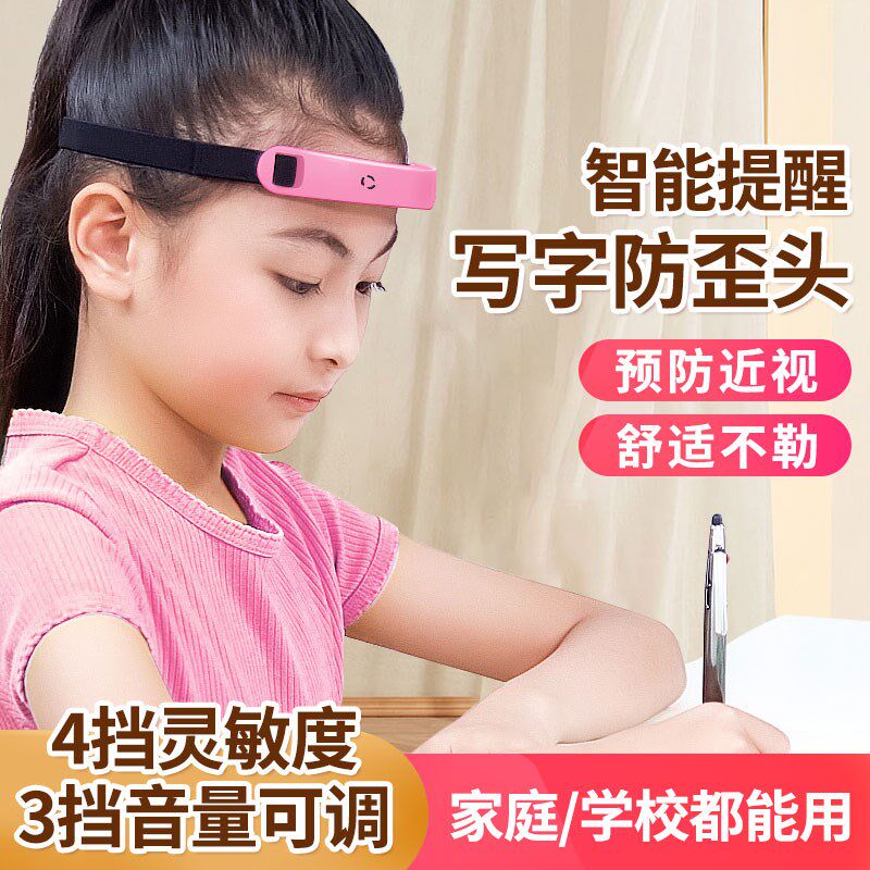 儿童写字坐姿矫正器n小学生防低头歪头提醒器学习防近视正姿纠正