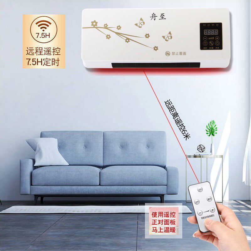 冷暖两用壁挂式空调扇家用遥控冷机宿舍节能移动小空调风机暖风