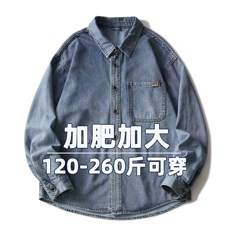 春夏薄款莱赛尔垂感大码牛仔衬衫男工装长袖衬衣宽松加肥加大胖子