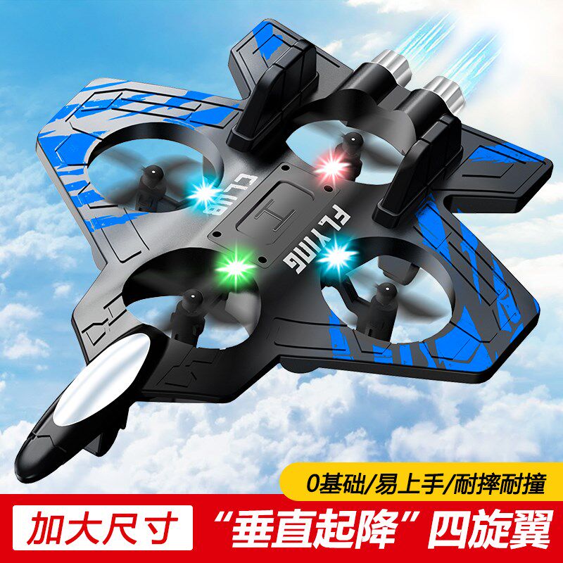 六一儿童节遥控战斗飞机航模型泡沫男童无人机小学生男孩玩具礼物,玩具/童车/益智/积木/模型,弹射飞机,淘宝优惠券,粉丝福利购,淘宝优惠卷