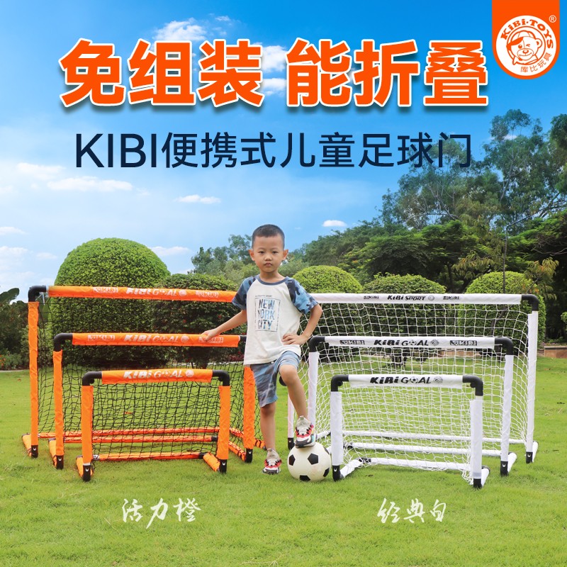 便携式儿c童足球门家用折叠幼儿园训练器材三五人制