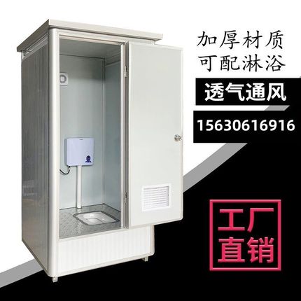 陕西户外农村改造简易移动厕所卫生间淋浴房室内便携工地洗手间