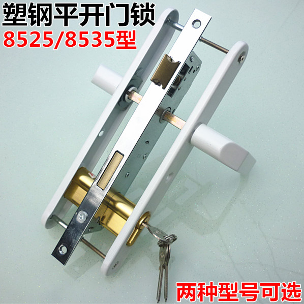 塑钢平开门锁8g525/8535型门锁塑钢门窗锁把手锁执手锁插芯锁锁具