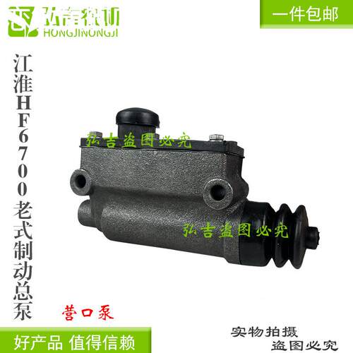 适用手扶拖拉机农用车叉车江淮HF6700B J老式 改装车制动总泵 刹