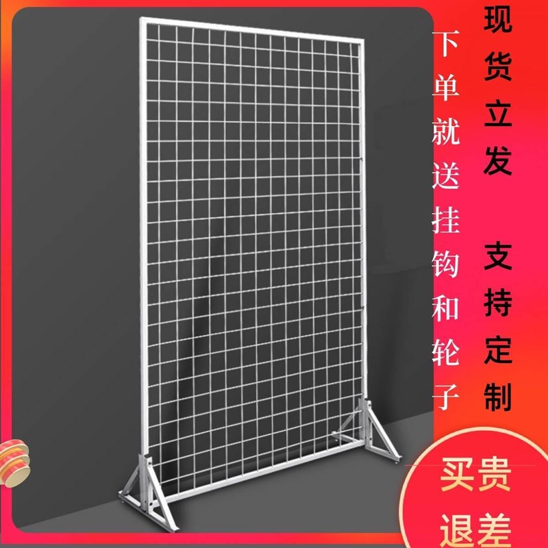 铁艺网片网格片网架货架幼儿园饰品展会展示架落地挂物架挂钩收纳