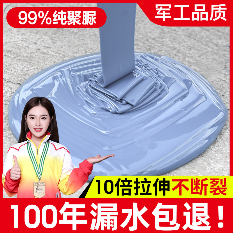 聚脲防水涂料屋顶防水补漏材料房顶楼H顶裂缝胶鱼池泳池污水池防