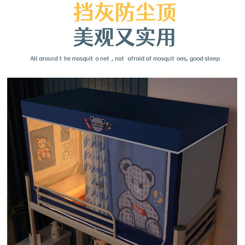 学生宿舍专用床帘加蚊帐一体式上铺遮光寝室单人两用带支架住校大