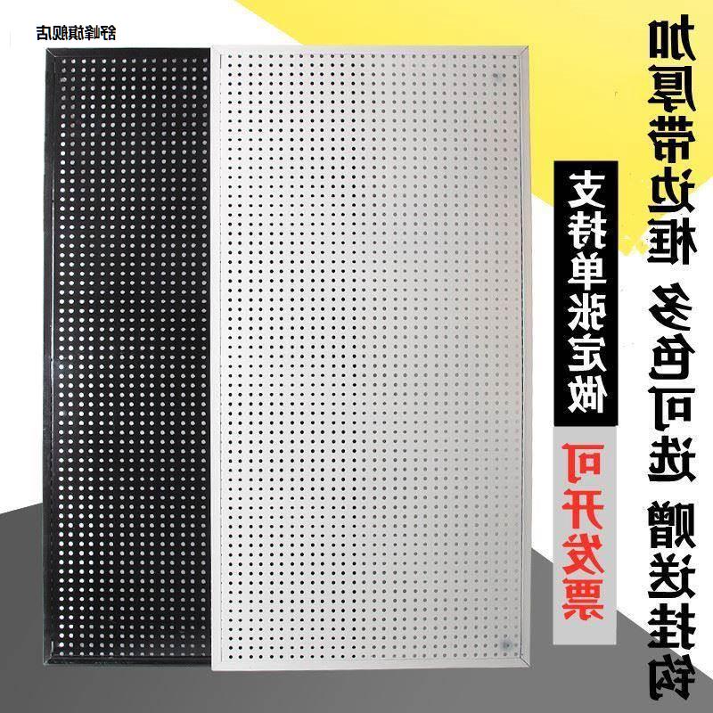 洞洞板屏风工具墙万能挂板贴在墙上挂东西的挂钩展示架超市挂架。