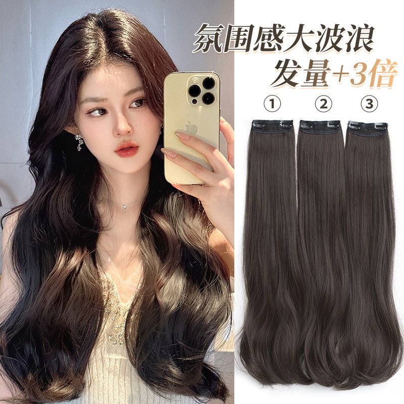 假发女三片式假发片大波浪长卷发蓬E松增发量自然隐形仿真发接发