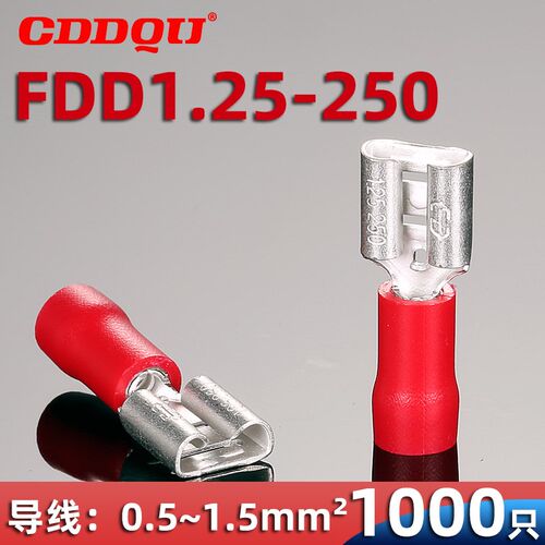 FDD1.25,2,5.5-110,187,250,E312母绝缘插簧端子6.3裸FDV1双铜套
