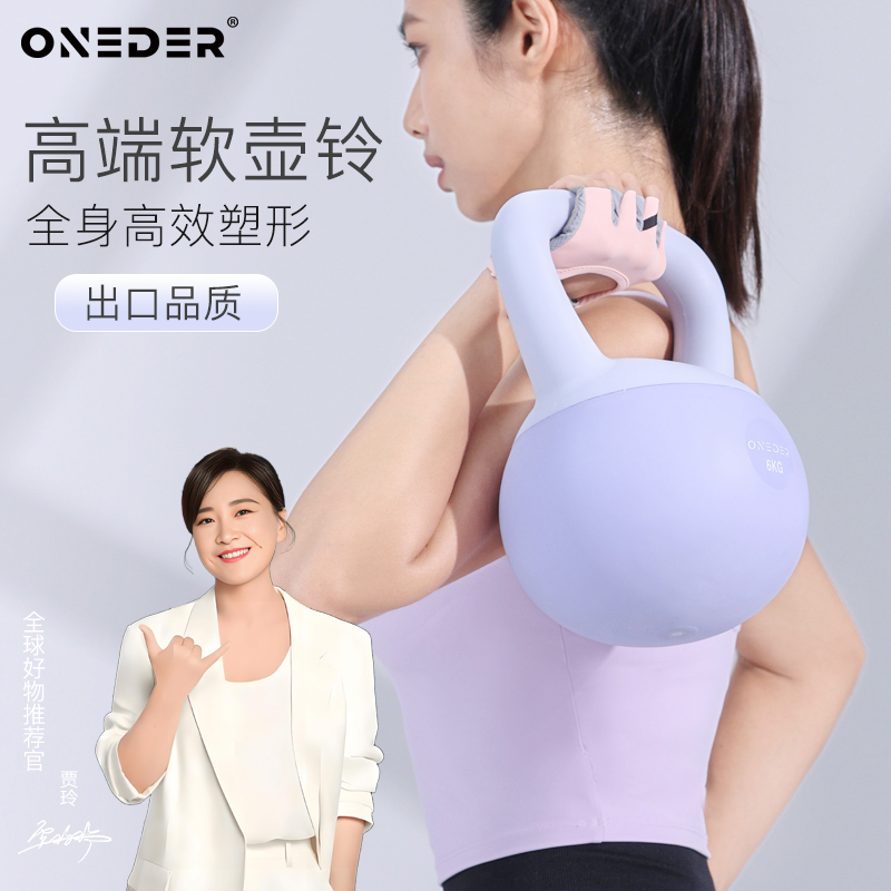 软壶铃女士健身家用哑铃男士铃壶提壶哑铃练翘臀软底锻炼运动器材