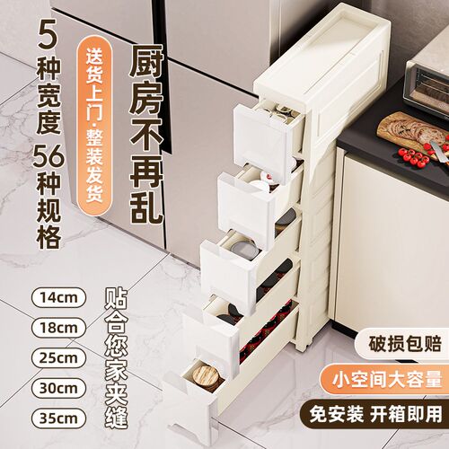 14//18cm厨房夹缝收纳置物架C抽屉家用多层落地调料柜子窄缝储物