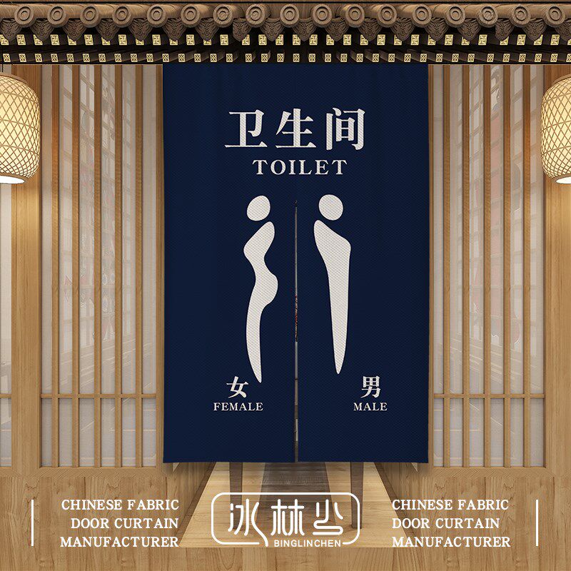 商用卫生间门帘饭店洗手间遮挡帘餐E厅男女厕所挂帘免打孔隔断布