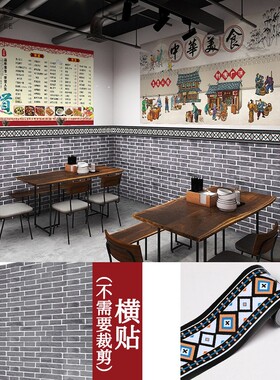 仿古砖墙贴商用墙裙踢脚腰线客厅阳台半墙面遮丑装饰壁纸自粘防水