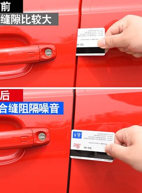 荣威I5/Ei5/ei6/I6/PLUS/MAX专用全车汽车门隔音密封条防尘改加装
