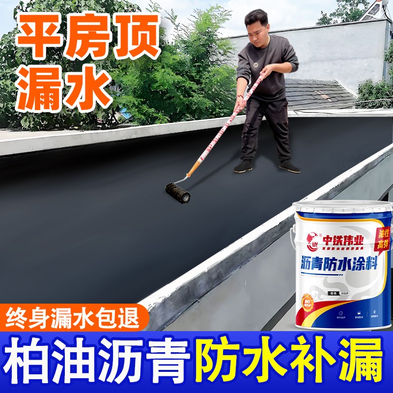 柏油历青油膏g防水沥青漆房屋顶屋面补漏材料泥青绿青砺青百油涂