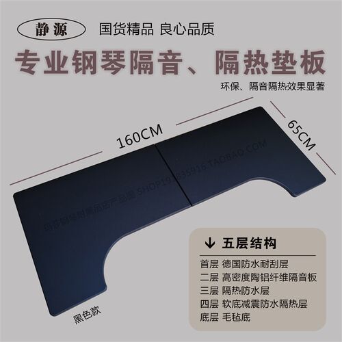 新款钢琴隔音地垫脚垫地暖t隔热吸音棉隔音背板减震三角琴地垫定
