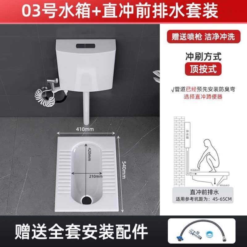 套餐卫生间大便蹲水箱带存水器防臭蹲坑弯蹲便盆家用陶瓷便器厕式