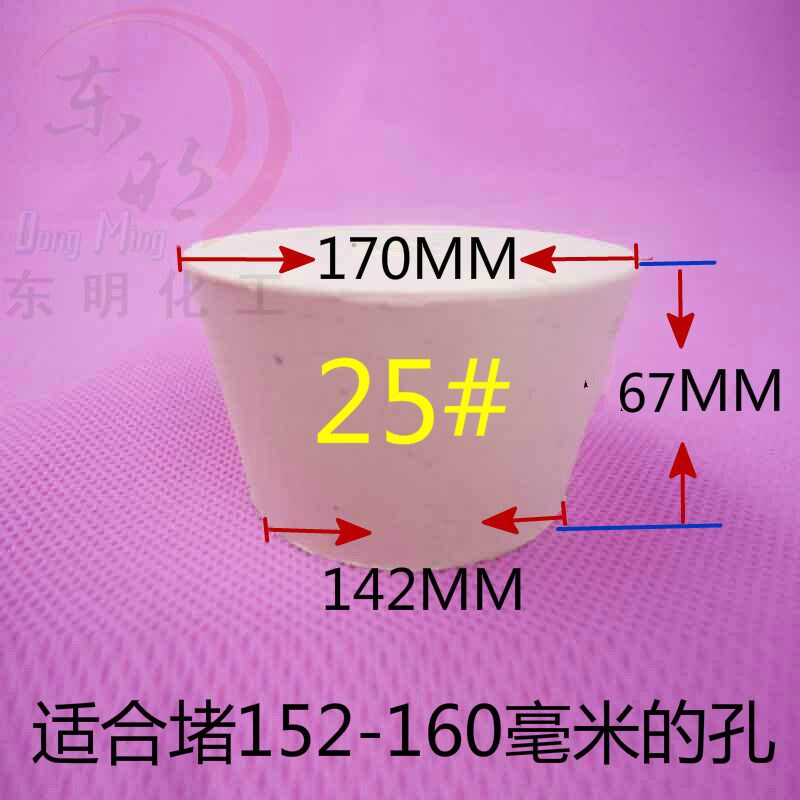 橡胶塞25号堵头 试管塞 水管塞 橡皮塞 密封塞 V橡胶塞子 闷头