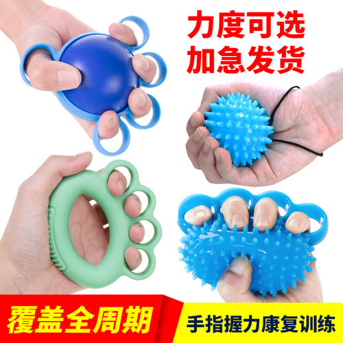 握力球圈手力手指力量p恢复手部无力五指锻炼分指功能康复健身器 - 封面